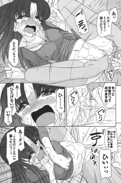 Page 110 of COMIC Men's Young 2011-04