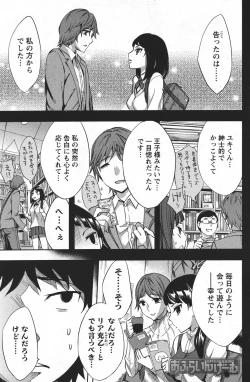 Page 140 of COMIC Men's Young 2011-04