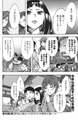 Page 159 of COMIC Men's Young 2011-04