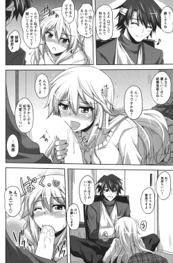 Page 167 of COMIC Men's Young 2011-04