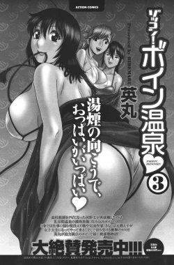 Page 181 of COMIC Men's Young 2011-04