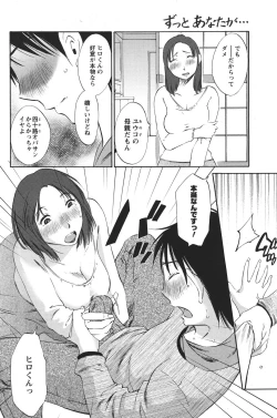 Page 185 of COMIC Men's Young 2011-04