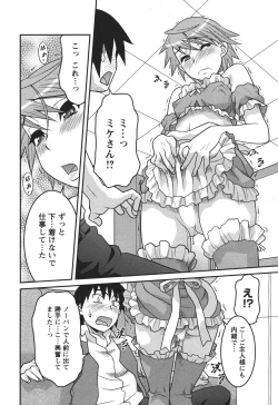 Page 19 of COMIC Men's Young 2011-04