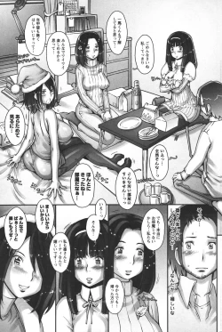 Page 206 of COMIC Men's Young 2011-04