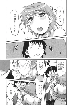 Page 20 of COMIC Men's Young 2011-04