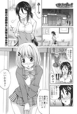 Page 222 of COMIC Men's Young 2011-04