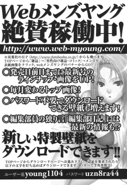 Page 248 of COMIC Men's Young 2011-04