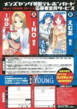 Page 258 of COMIC Men's Young 2011-04