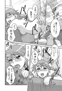 Page 27 of COMIC Men's Young 2011-04