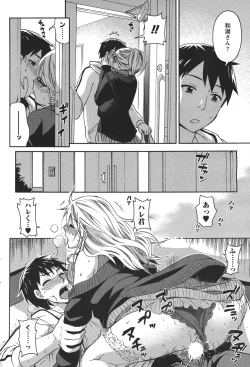 Page 67 of COMIC Men's Young 2011-04