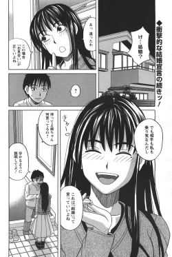 Page 73 of COMIC Men's Young 2011-04