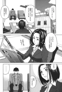 Page 77 of COMIC Men's Young 2011-04