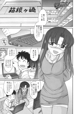 Page 92 of COMIC Men's Young 2011-04