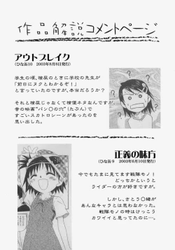 Page 121 of Hina Bambi