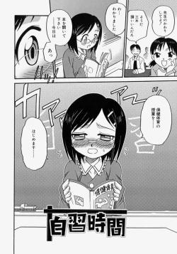 Page 24 of Hina Bambi