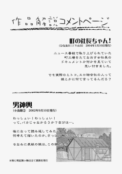 Page 56 of Hina Bambi