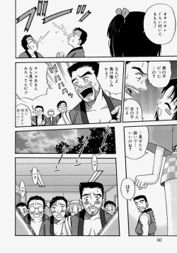 Page 60 of Hina Bambi