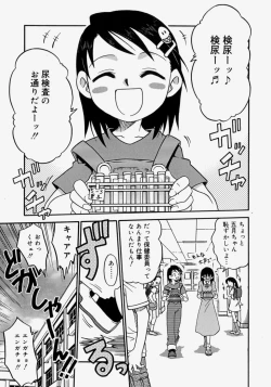 Page 73 of Hina Bambi