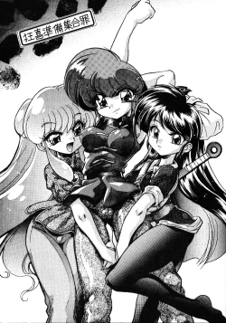 Page 1 of Kyouki Junbi Shuugouzai