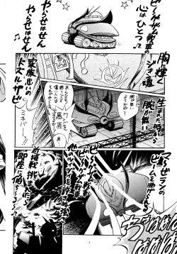 Page 3 of Syuchi Tettei