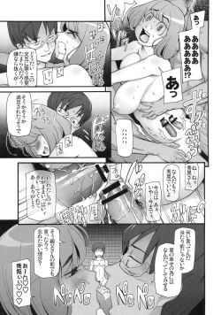 Page 100 of Shinzui EARLY SUMMER ver. Vol. 2