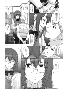 Page 109 of Shinzui EARLY SUMMER ver. Vol. 2