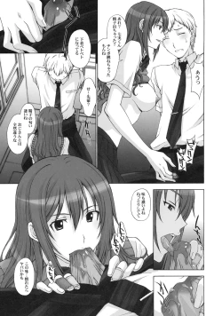 Page 114 of Shinzui EARLY SUMMER ver. Vol. 2