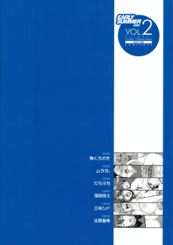 Page 126 of Shinzui EARLY SUMMER ver. Vol. 2