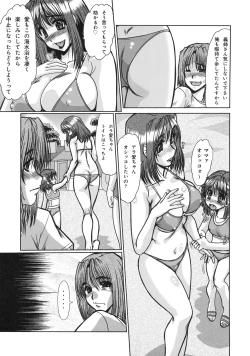 Page 66 of Shinzui EARLY SUMMER ver. Vol. 2