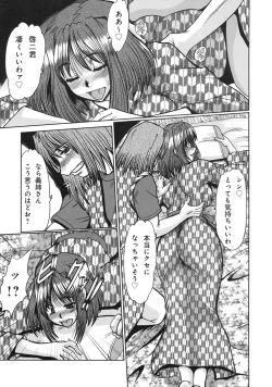 Page 70 of Shinzui EARLY SUMMER ver. Vol. 2