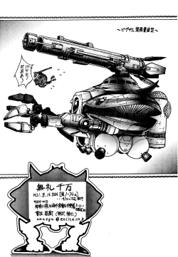 Page 29 of Burei sen man | Highly Rude