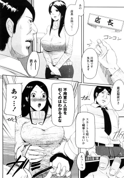 Page 115 of Ingo Kanojo