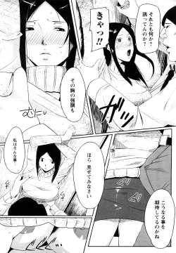 Page 116 of Ingo Kanojo