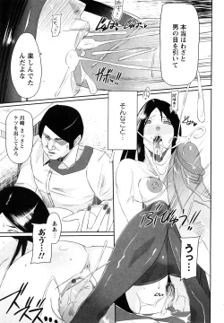 Page 120 of Ingo Kanojo