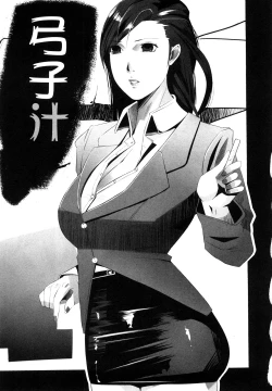 Page 128 of Ingo Kanojo