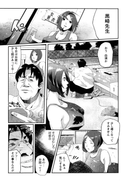 Page 12 of Ingo Kanojo