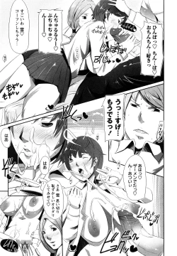 Page 152 of Ingo Kanojo