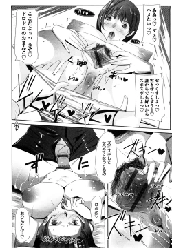 Page 153 of Ingo Kanojo