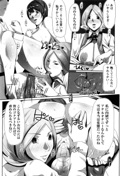 Page 156 of Ingo Kanojo