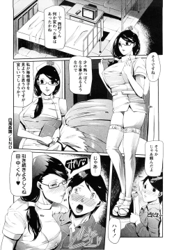 Page 193 of Ingo Kanojo