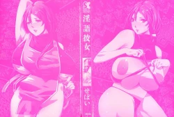 Page 3 of Ingo Kanojo