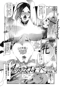 Page 53 of Ingo Kanojo