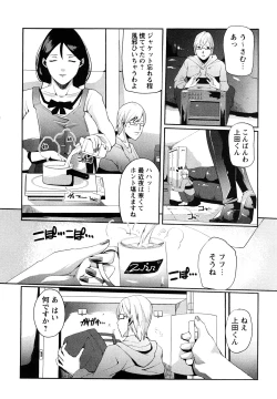 Page 67 of Ingo Kanojo