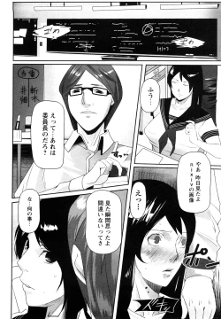 Page 83 of Ingo Kanojo