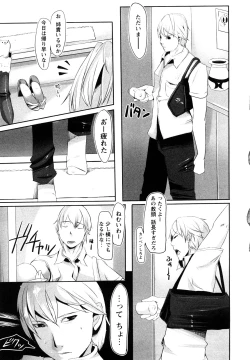 Page 98 of Ingo Kanojo