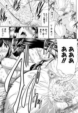 Page 122 of Nikuyoku Analyze