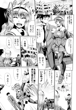 Page 190 of Nikuyoku Analyze