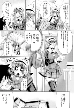 Page 192 of Nikuyoku Analyze