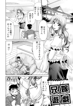 Page 65 of Nikuyoku Analyze