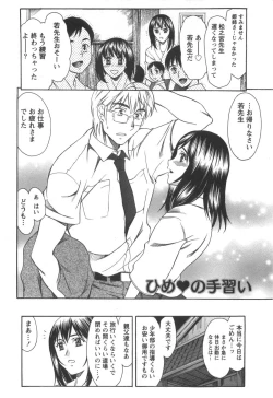 Page 107 of Love ♡ Restaurant